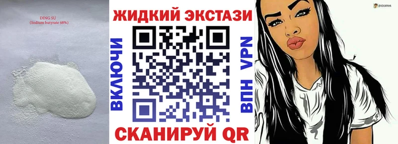 БУТИРАТ оксибутират  Жердевка 